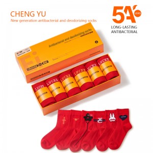 ถุงเท้าโชคดี